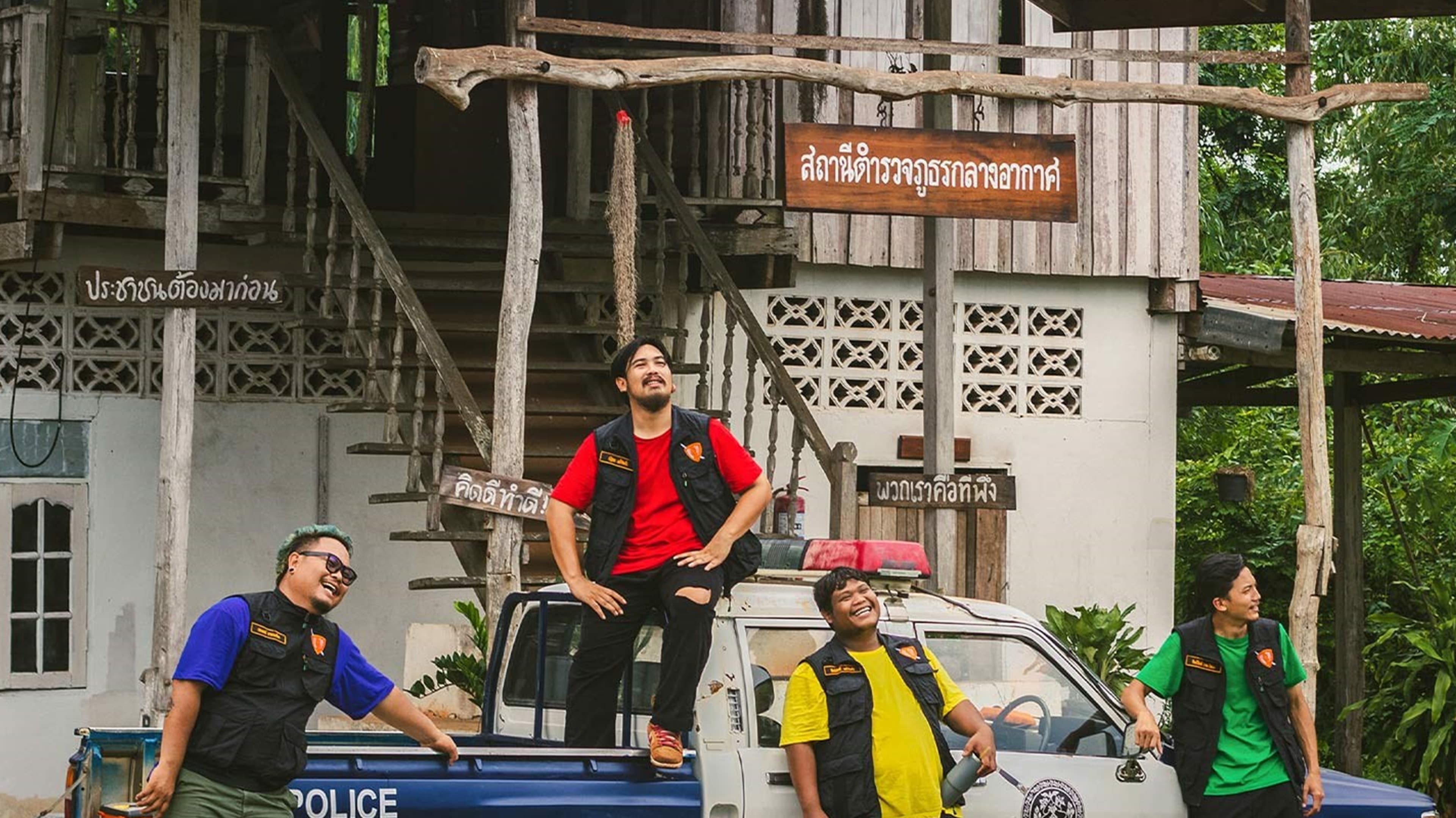 Police Modify
